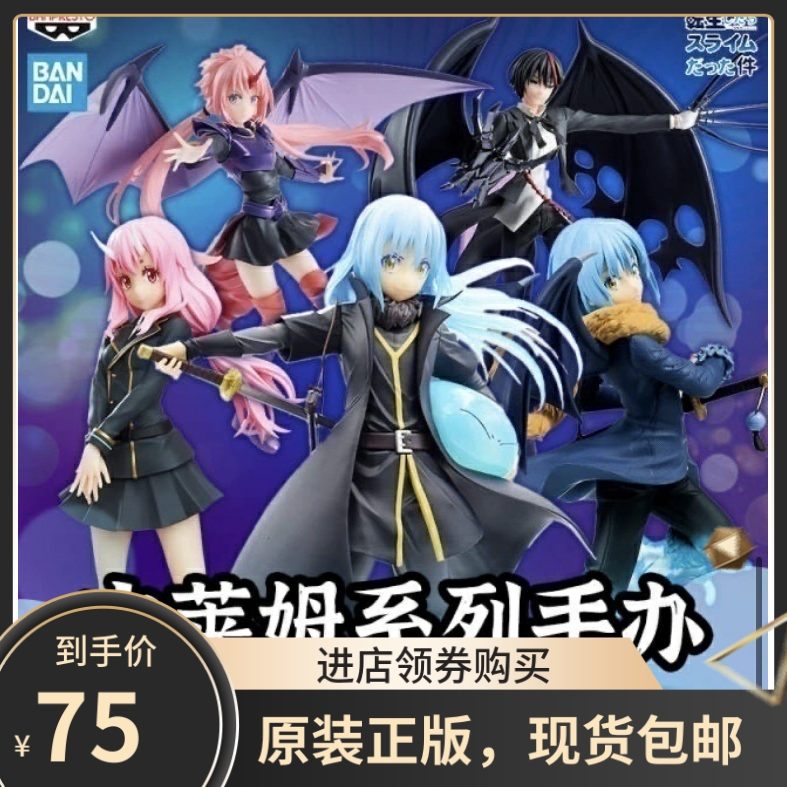 利姆露万代一番赏手办萌王利姆鲁