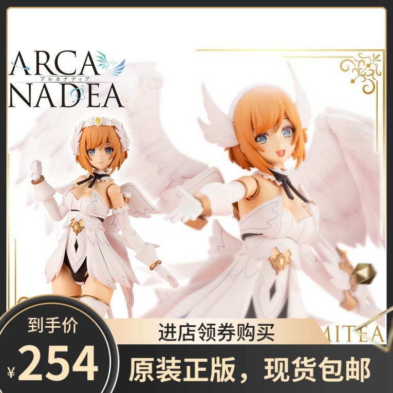 现货 寿屋 天使 AR001  阿尔卡纳蒂亚 露蜜提雅 天使机娘拼装模型