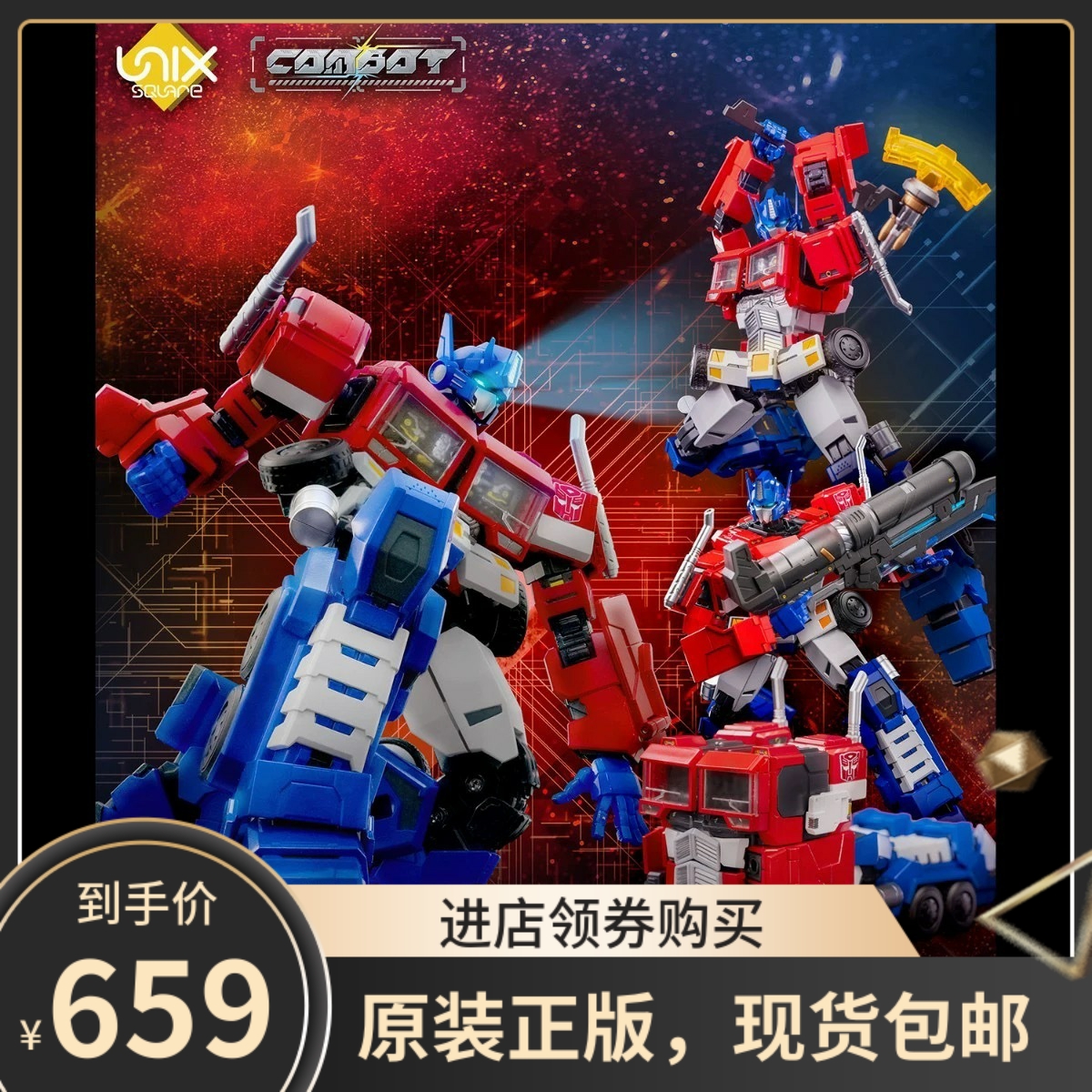 千值练 Unix Square 变形金刚COMBOT擎天柱插拔变形成品模型 正版