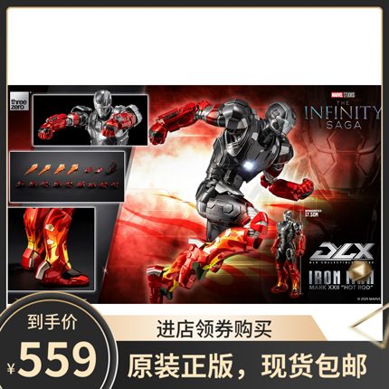 全款现货 threezero漫威钢铁侠MK22马克22 热棒 DLX可动模型手办