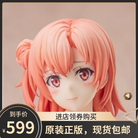 团子雪乃睡衣丝袜手办由比滨结衣