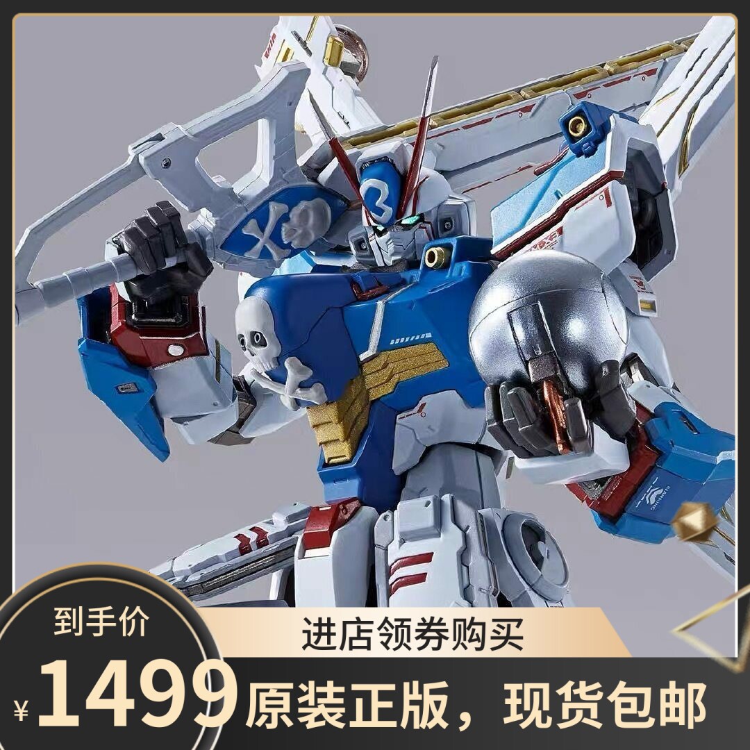 包邮 万代 魂限定 METAL BUILD MB 海盗高达X3 骷髅高达 成品模型