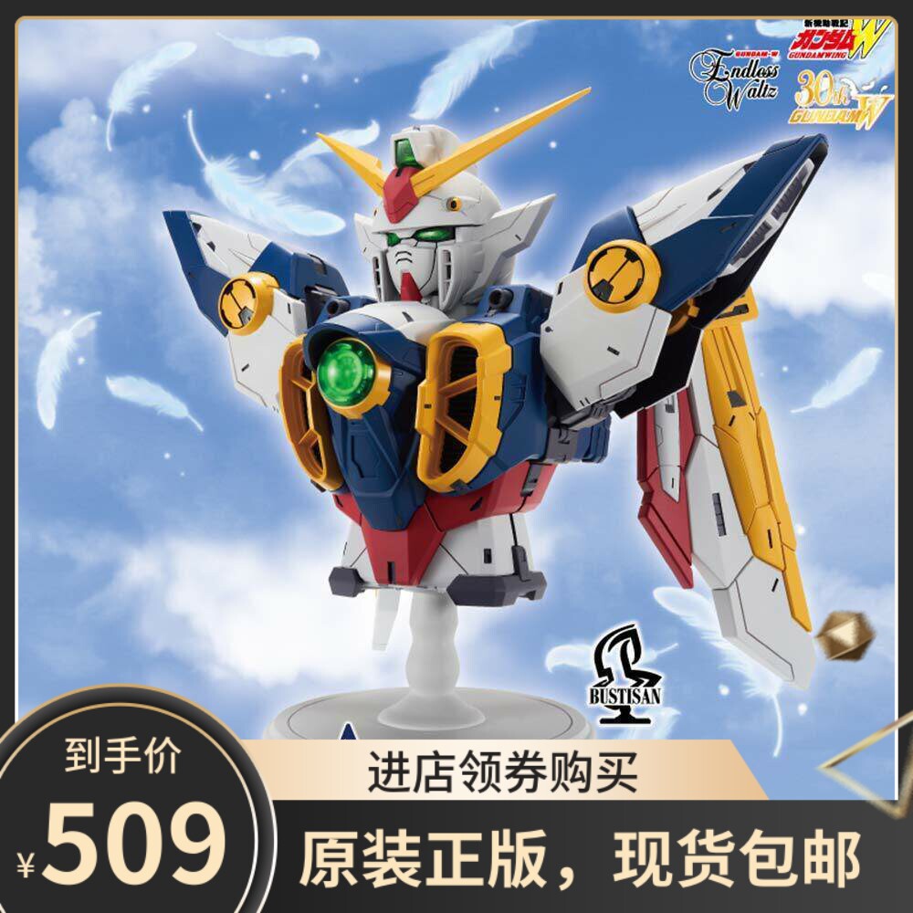 现货包邮 高达30周年一番赏 新机动战记高达W 30th Anniversary