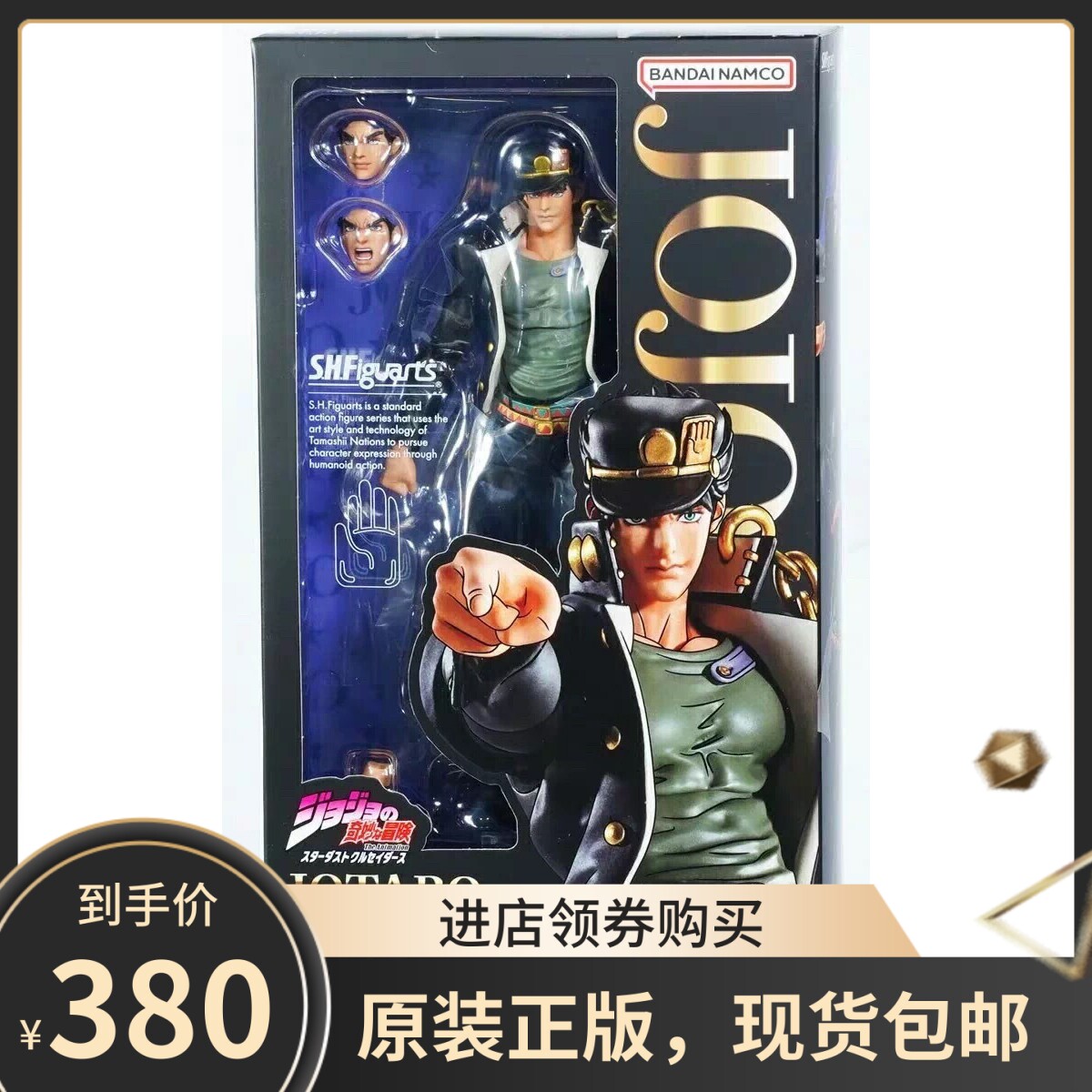 包邮万代SHF JOJO的奇妙冒险空条承太郎关节可动模型手办正版全新