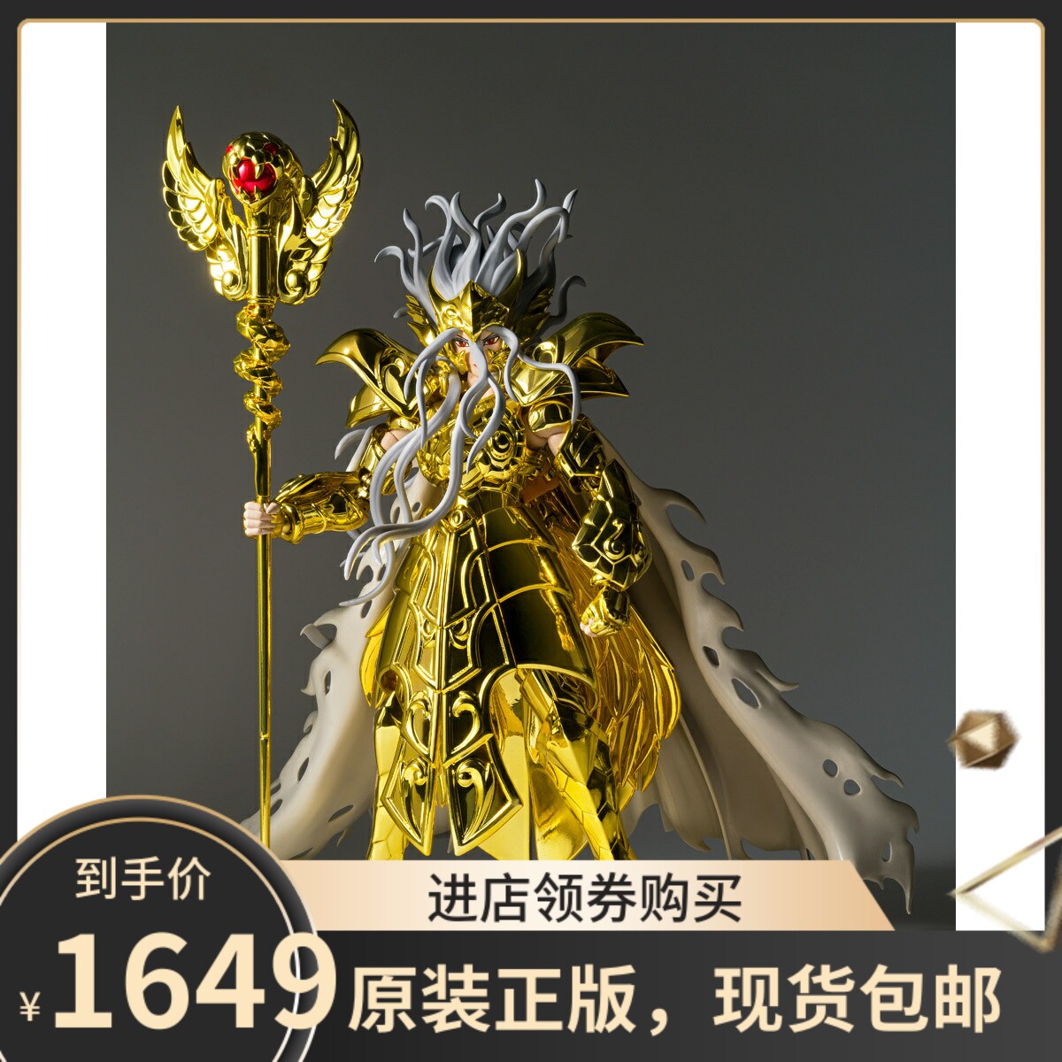 顺丰现货 万代 魂限 圣斗士星矢 圣衣神话EX 蛇夫座 奥德修斯可动