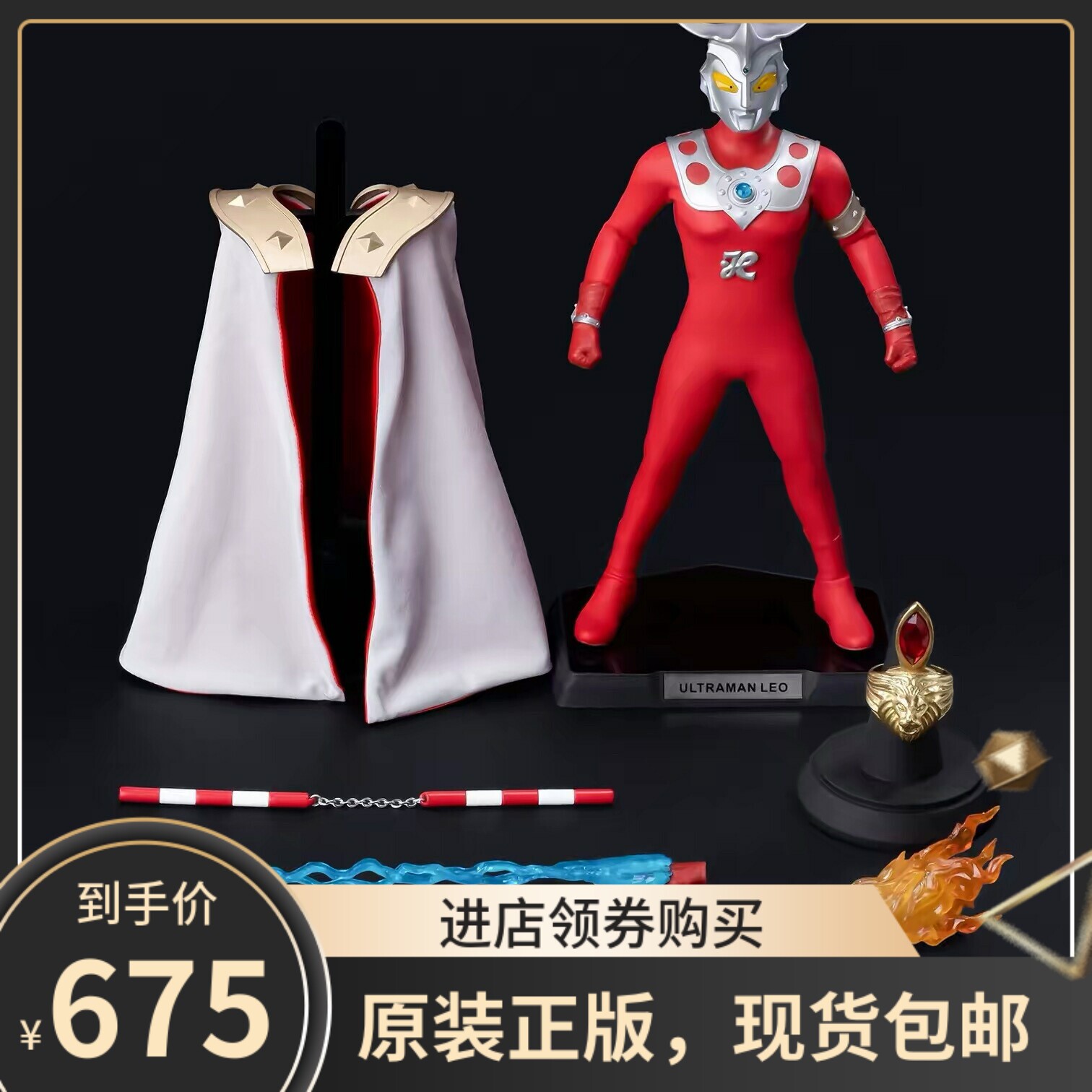 现货POPONE TOYS布衣雷欧奥特曼Leo凤源手办全新正版可动模型