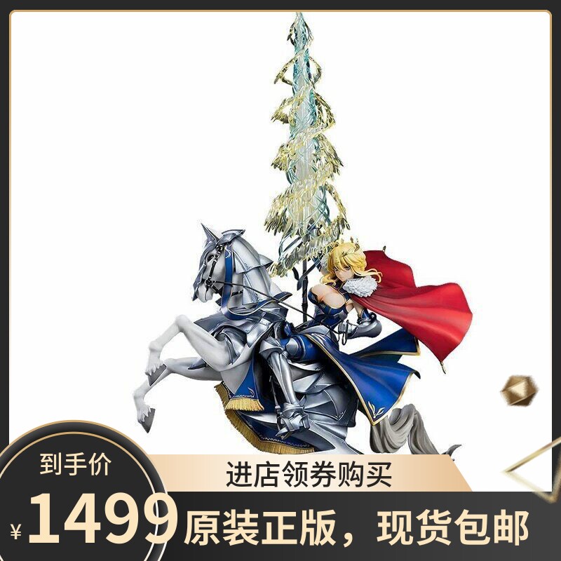 正版现货 GSC Fate FGO 白枪呆 狮子王 阿尔托莉雅 saber手办全新