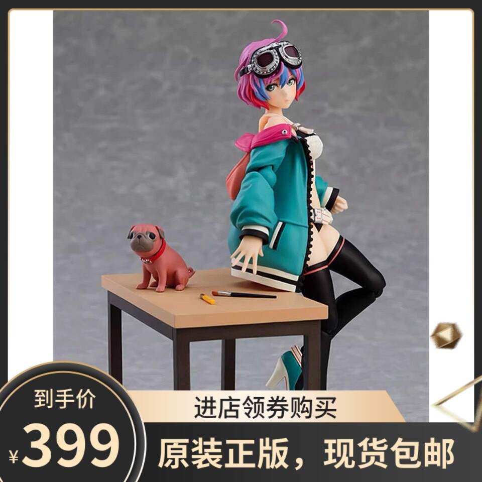 现货包邮  MF figma 527 山下俊也的Plastic Angel 安洁 正版手办