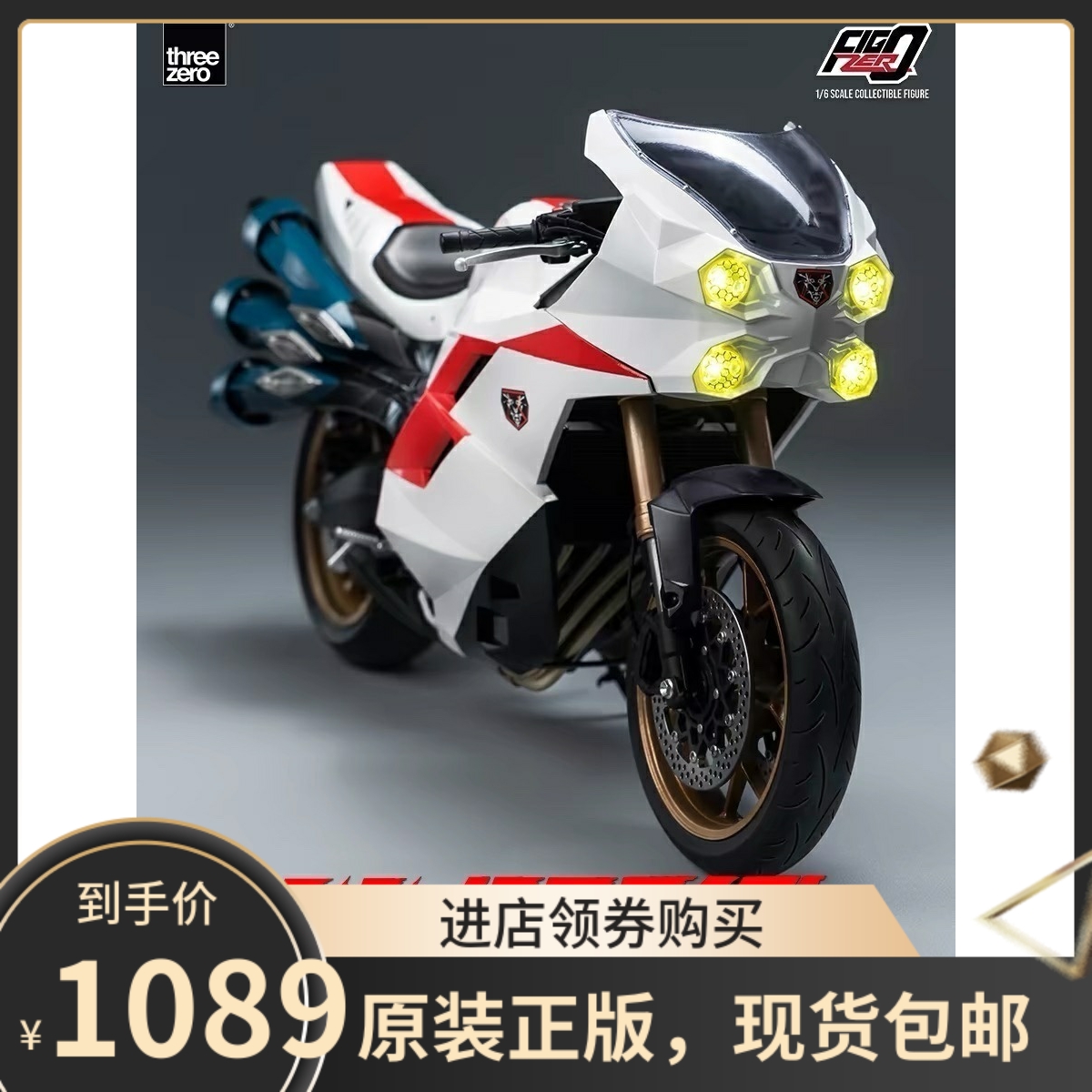 现货 THREEZERO 新假面骑士 FigZero 1/6摩托车 旋风号 合金模型