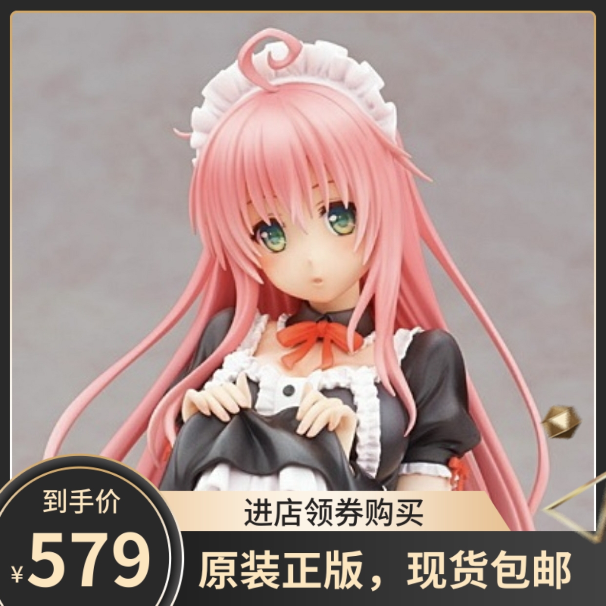 ALTER出包王女菈菈女仆拉拉