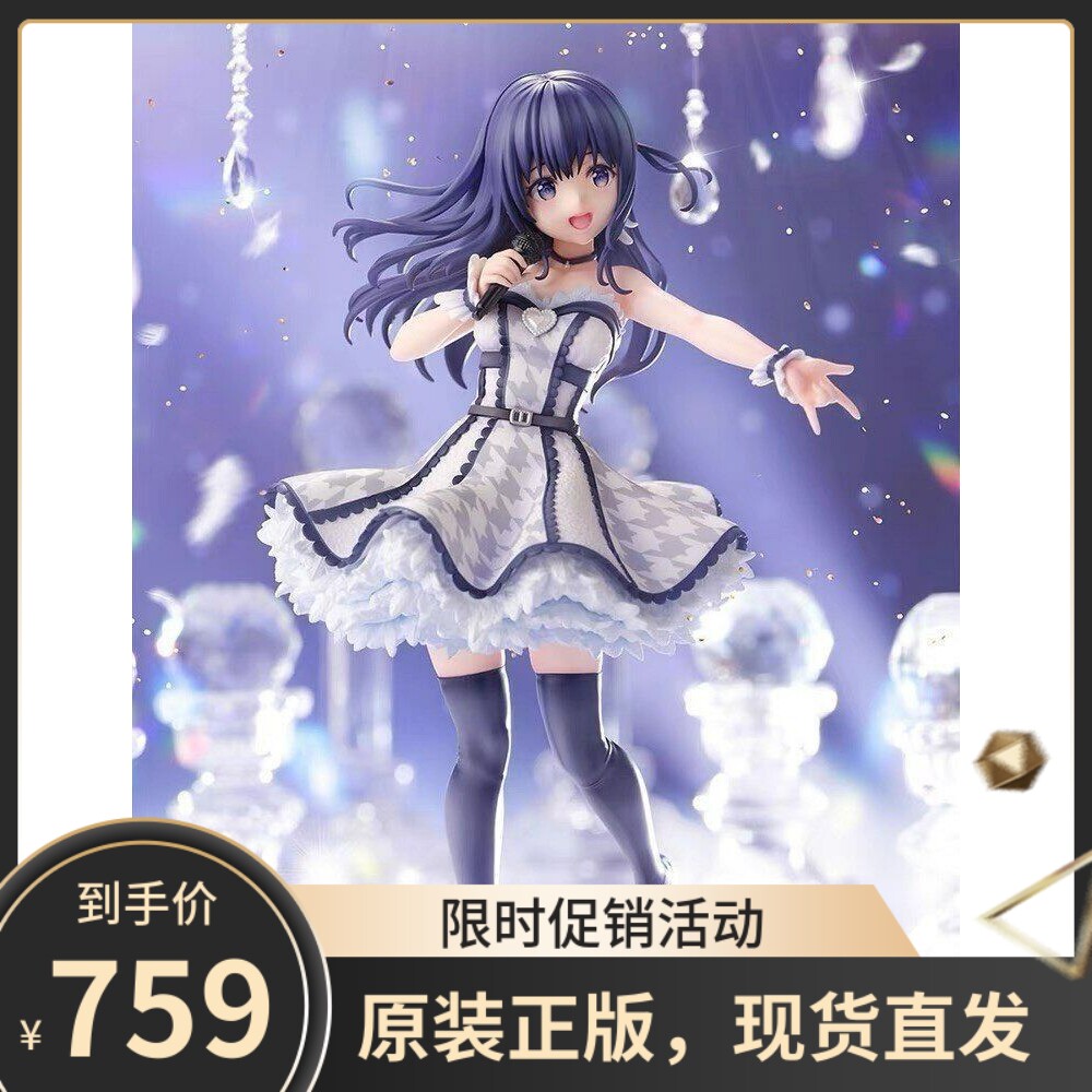 现货包邮 SSF eStream 偶像荣耀 IDOLY PRIDE 长濑麻奈 正版手办
