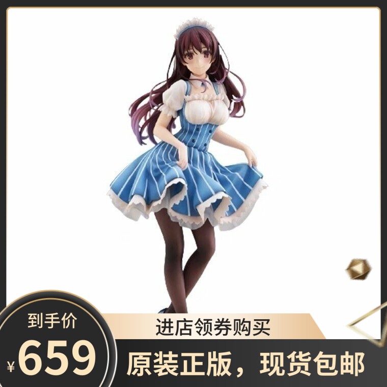 霞之丘诗羽正版手办女仆