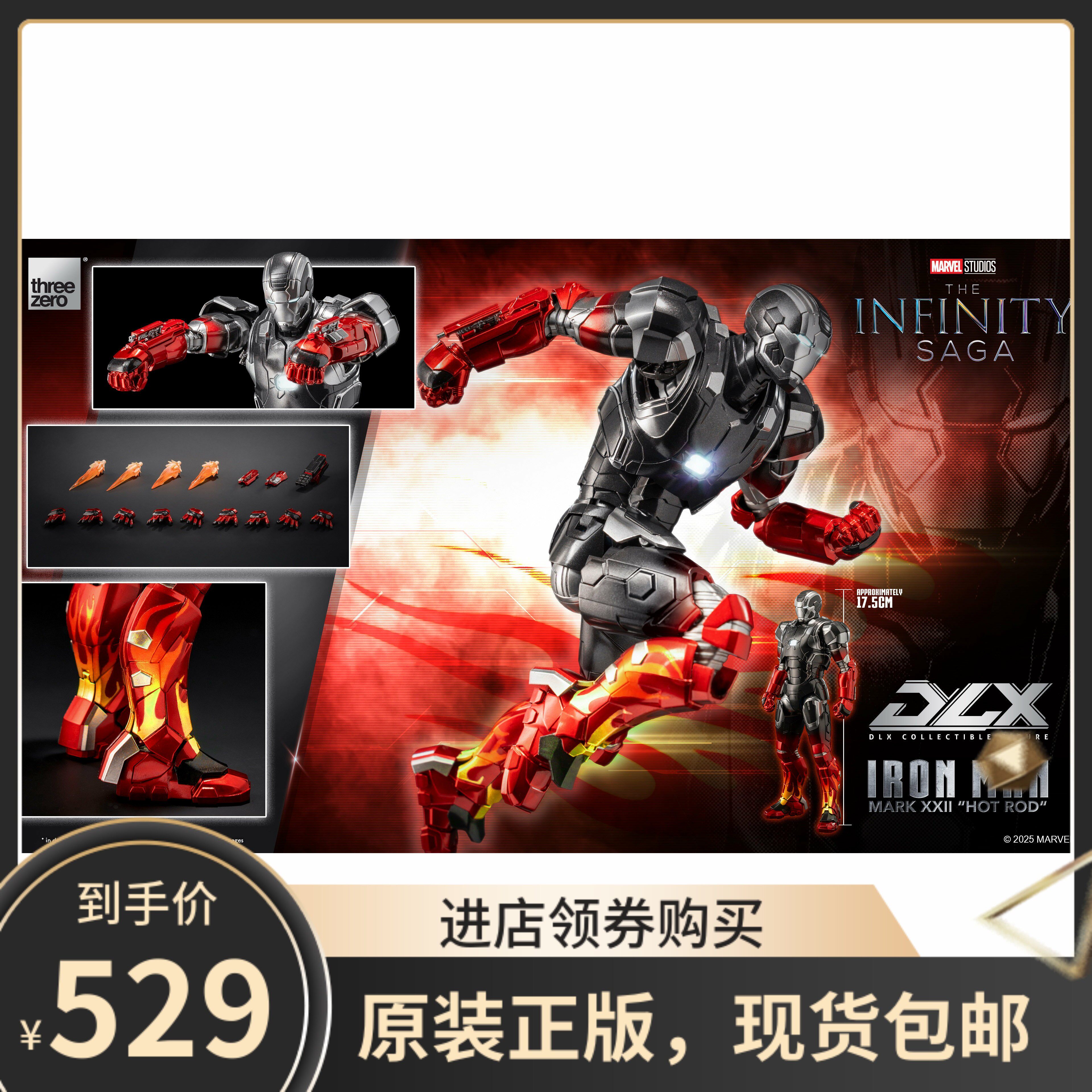 全款现货 threezero漫威钢铁侠MK22马克22 热棒 DLX可动模型手办