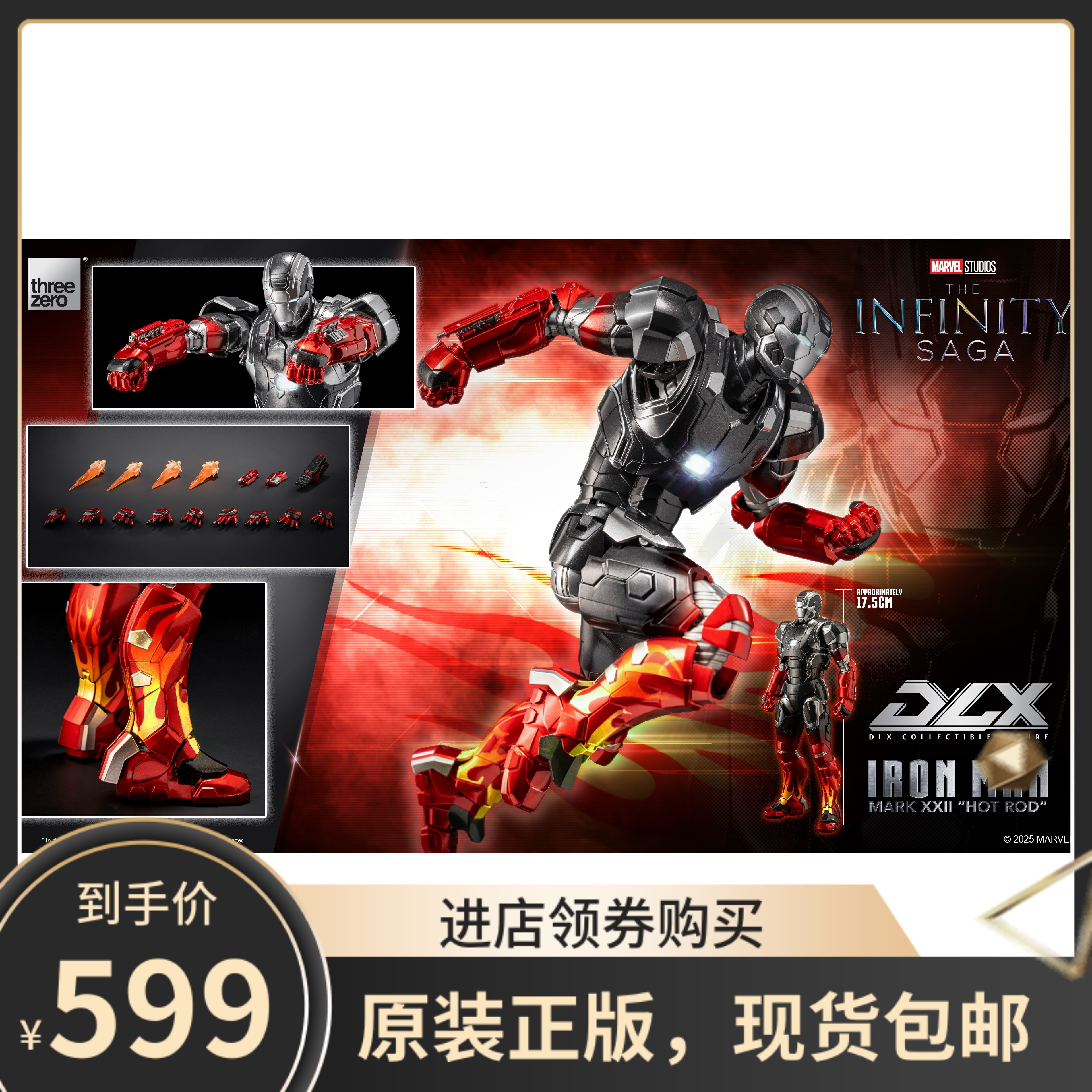 顺丰现货 threezero漫威钢铁侠MK22马克22 热棒 DLX可动模型手办
