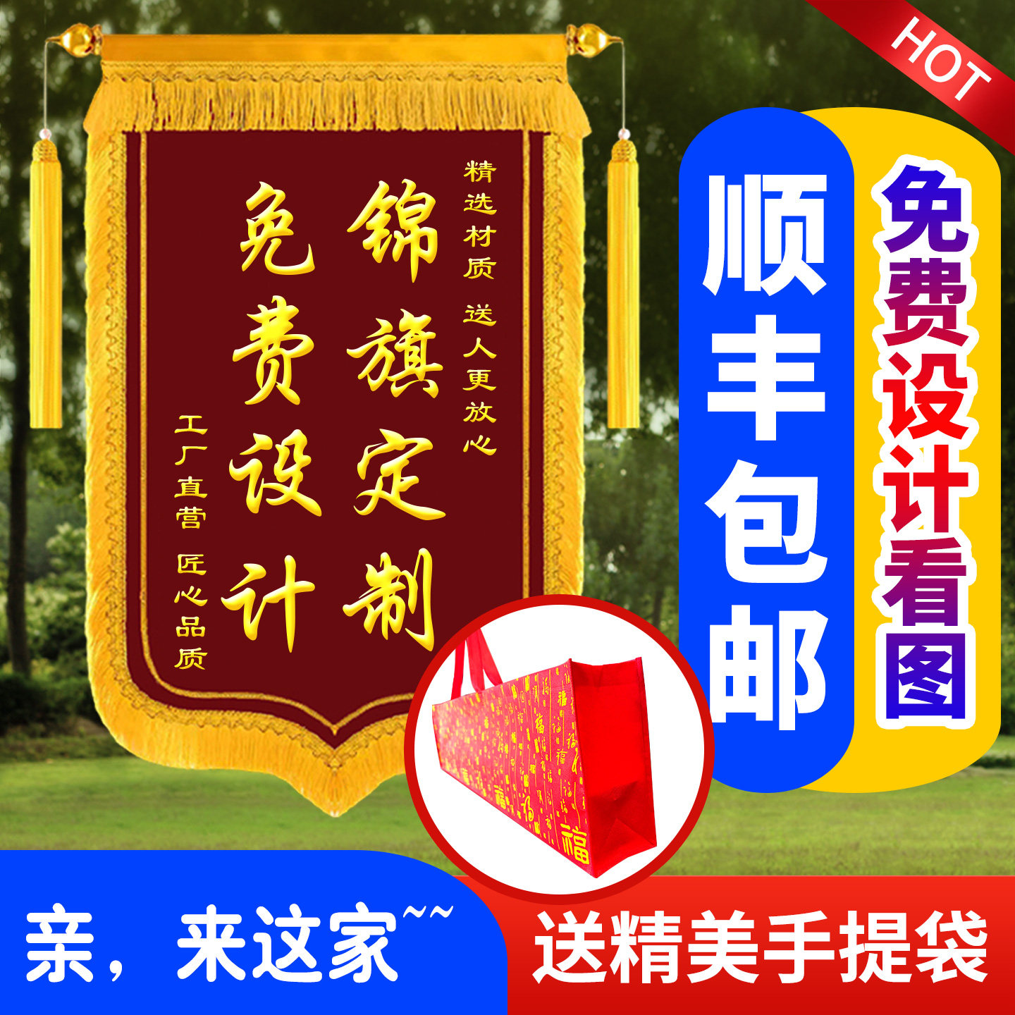 锦旗定制定做感谢医生幼儿园送给老师物业银行保险交警旌旗热卖