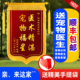 锦旗定制感谢宠物医生锦旗送给宠物医院诊所猫狗治病兽医旌旗定做