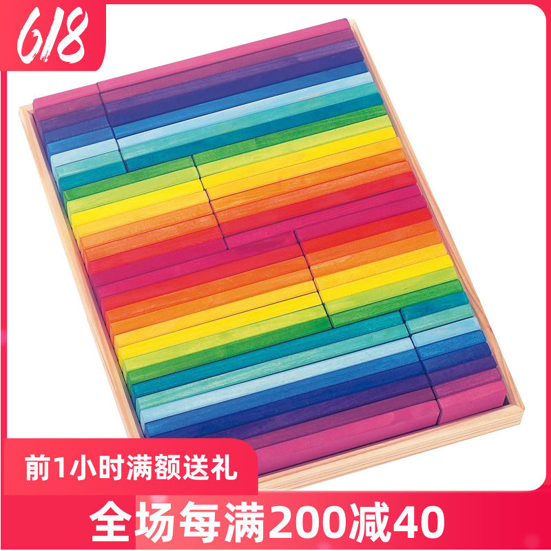 现货德国进口nic Toys木质积木玩具彩虹nic64彩色建筑板木制房子 尚学习吧 手机版