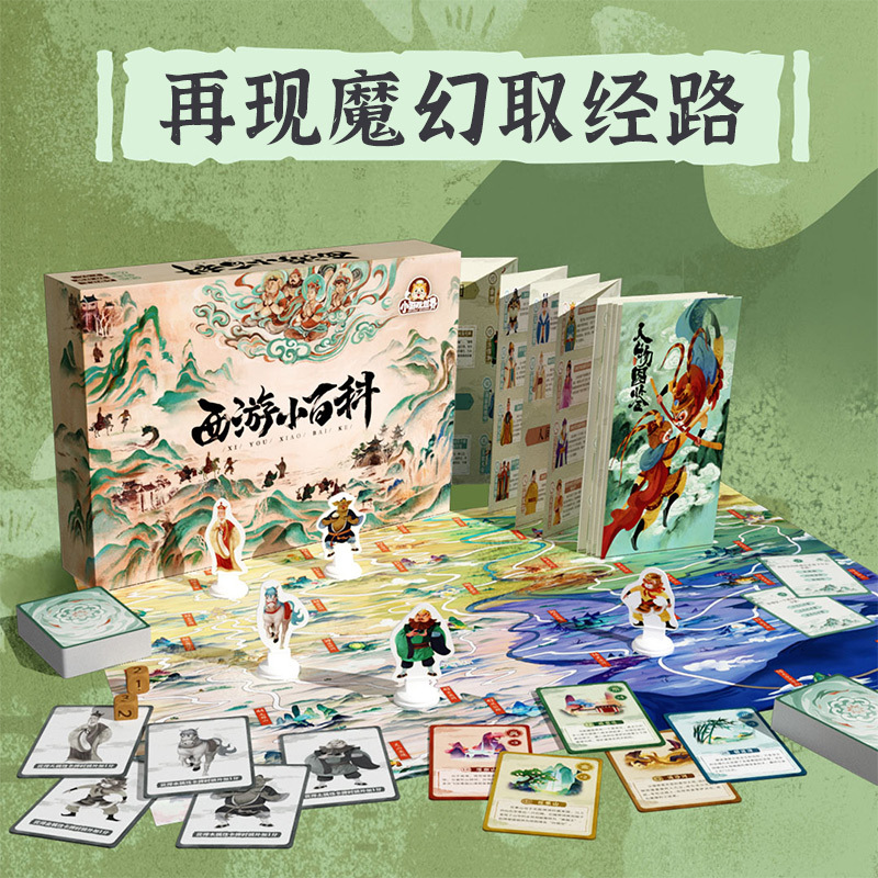 游卡YOKAGAMES三国小百科桌游历史拼图西游趣味故事成语诗词6岁+