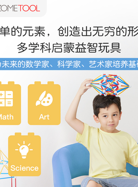 zometool数学几何模型建构教具现货空间思维玩具益智平面立体图形