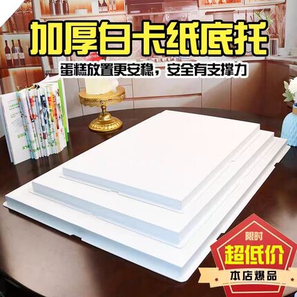 毕业季公司庆典大型年会特大加厚长方形底托火车轨道生日蛋糕底托