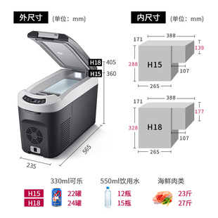 220V 24V 扶手位带肩带车家两用12V 英得尔车载冰箱H15L立式