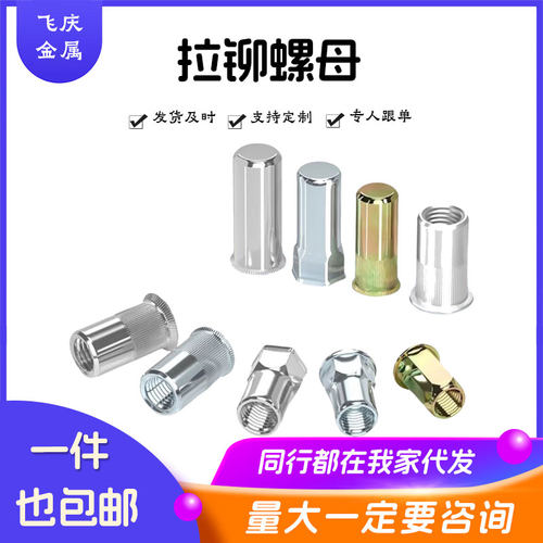 镀锌拉铆螺母平头竖纹小沉头