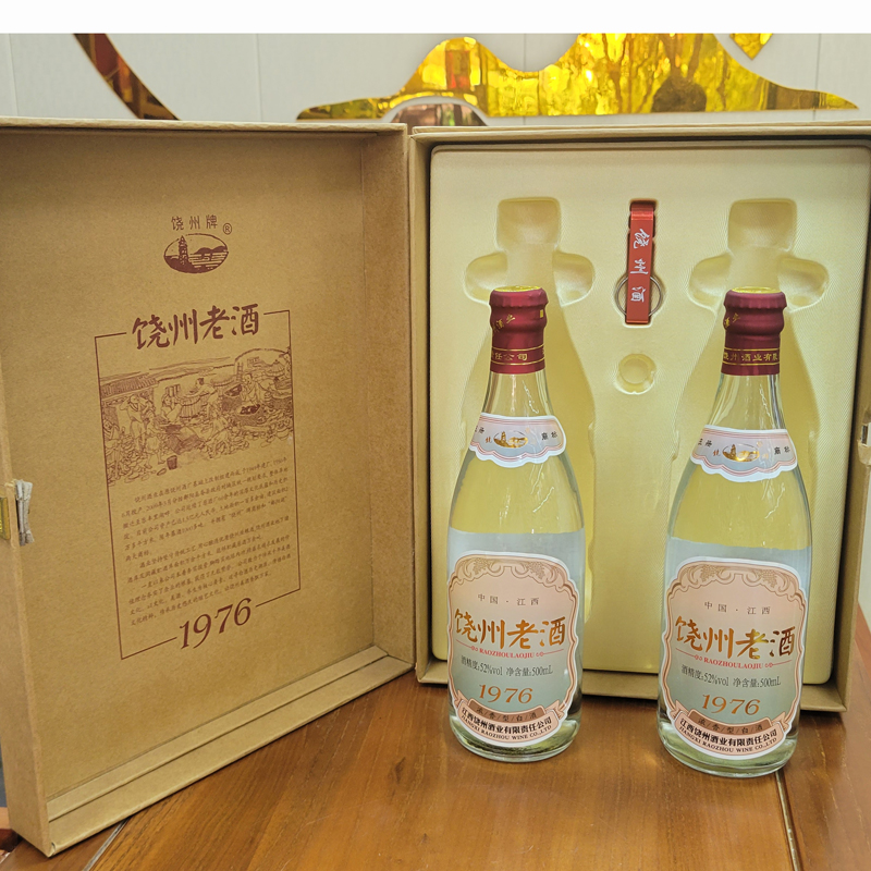 饶州老酒1976 饶州酒500ml*2瓶礼盒装52度浓香型白酒江西上饶名酒