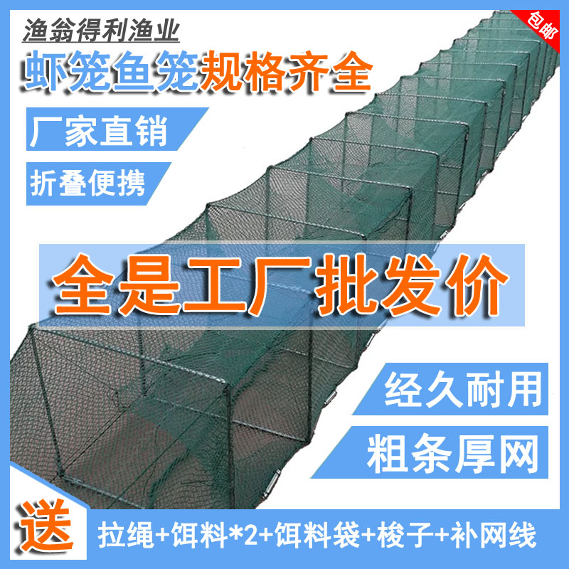 虾笼捕鱼笼龙虾折叠鱼黄鳝笼网笼
