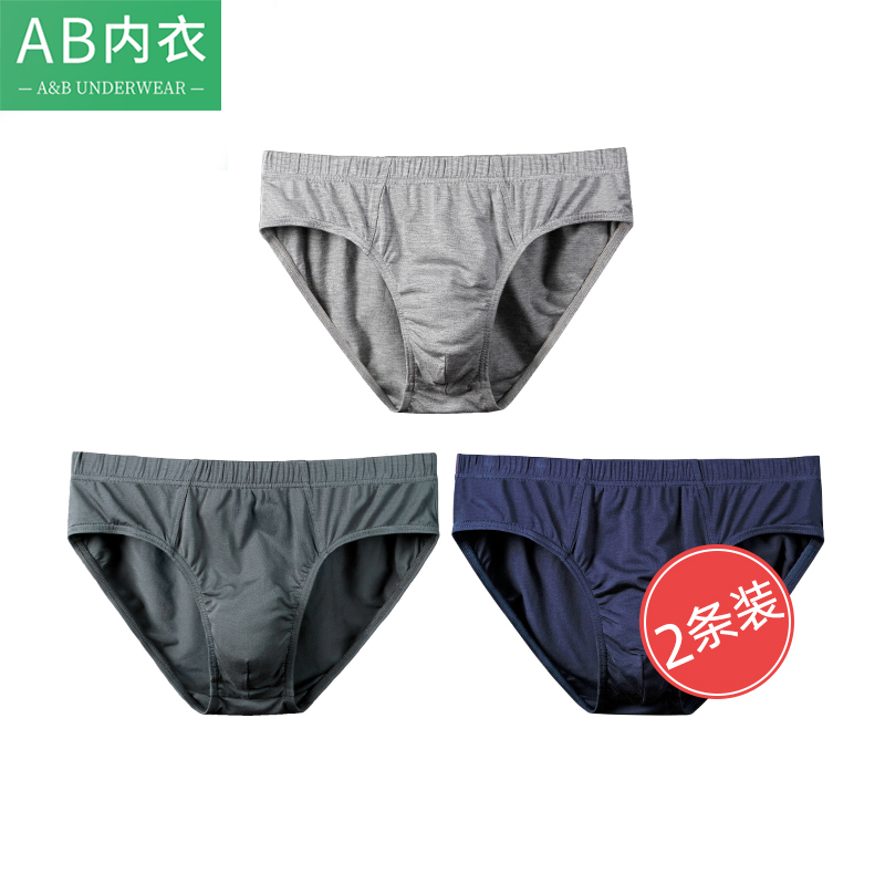 ab2条莫代尔弹力纯色三角内裤
