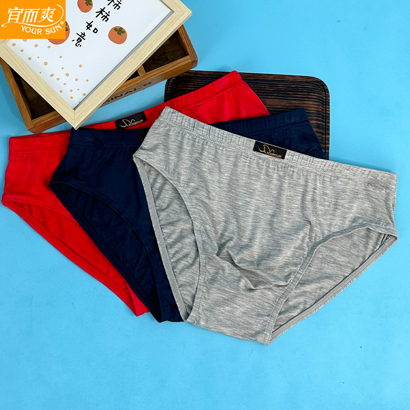 宜而爽男士内裤专柜高档莫代尔压膜三角裤青年中腰短裤头DMA8423N,女士内衣/男士内衣/家居服,男三角内裤,淘宝优惠券,粉丝福利购,淘宝优惠卷