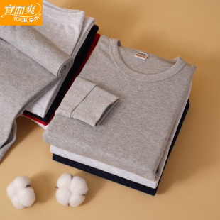 G16 宜而爽内衣套装 保暖秋衣秋裤 裤 07N 秋冬亲肤纯棉男圆领棉毛衫