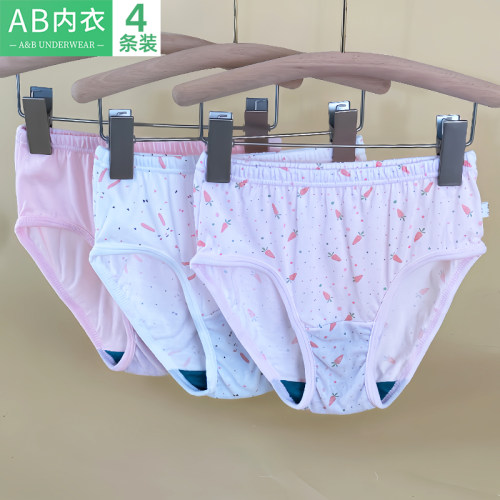 AB男女儿童纯棉高腰抗菌三角裤