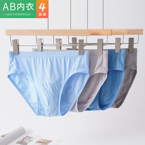 4条ab男士中腰纯棉抗菌三角裤