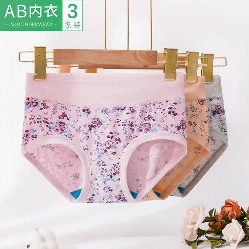 3条ab内裤女士弹力型中高腰印花