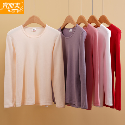 宜而爽内衣秋冬季女士纯棉薄款保暖上衣秋衣单件长袖棉毛衫M176N