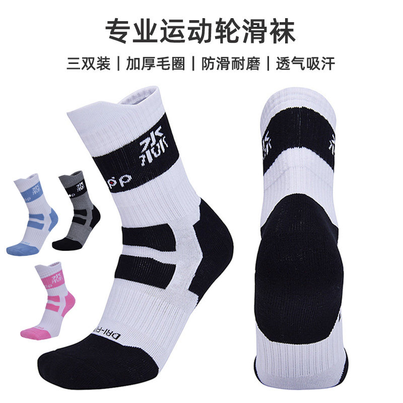 轮滑袜专业运动袜子轮滑鞋滑板袜毛巾底加长加厚男女成人专用儿童