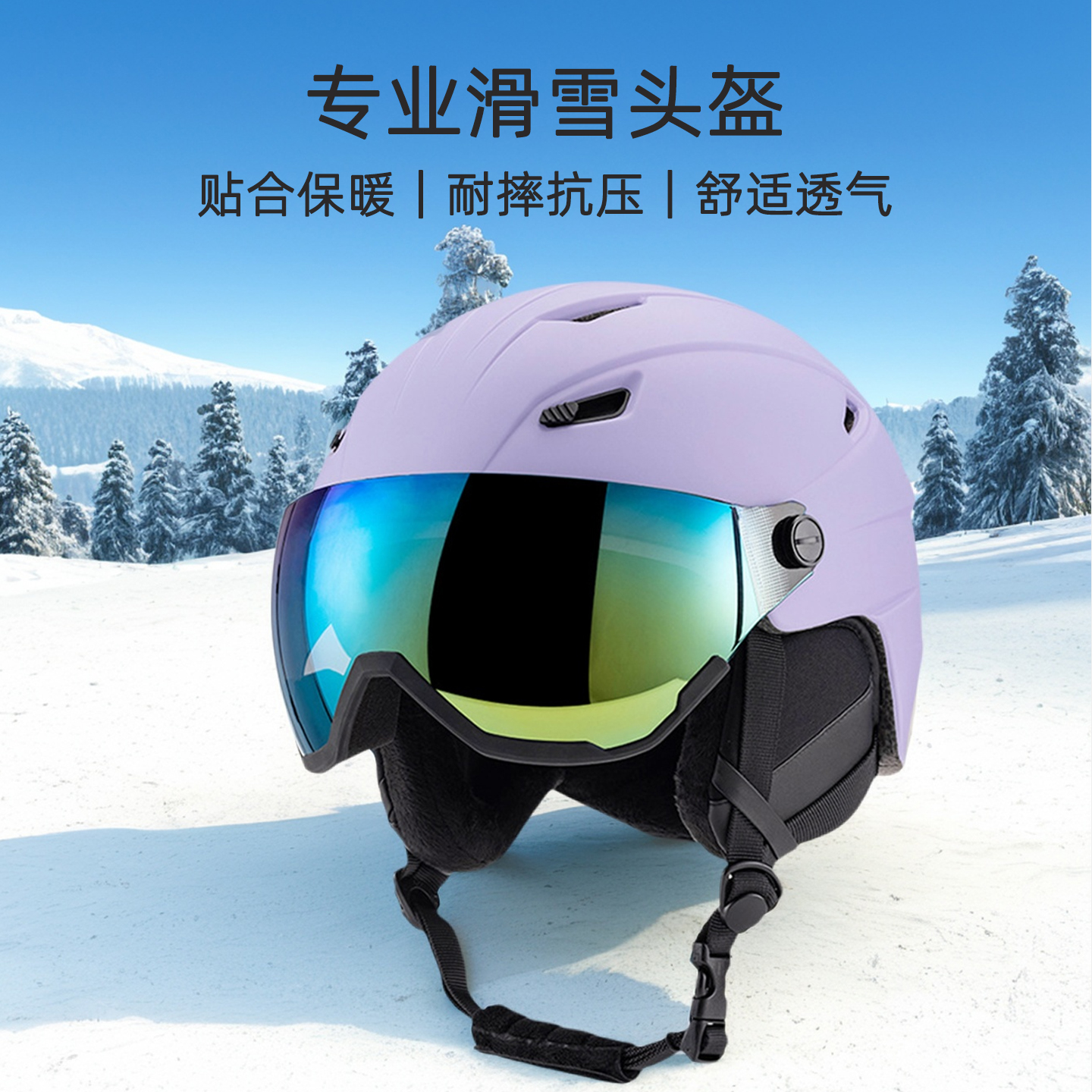 滑雪头盔护目镜一体安全防撞保暖