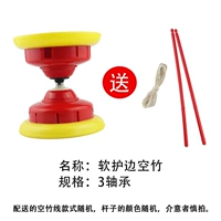 3-осевая мягкая кромка