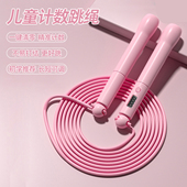 跳绳儿童小学生专用计数幼儿园初学者一年级大班宝宝体育考试绳子