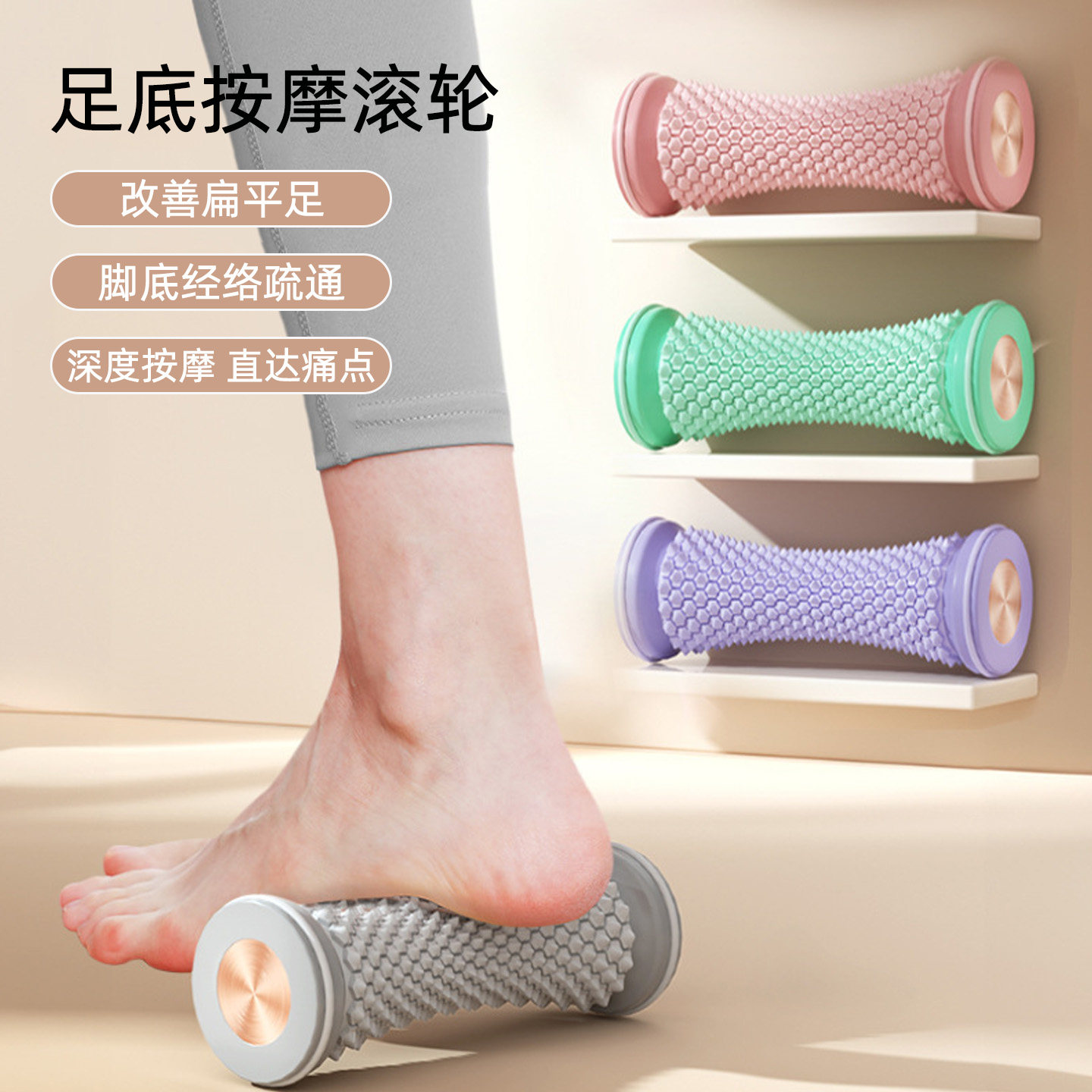 足底筋膜球脚底按摩滚轮肌肉放松扁平足滚动足弓训练器瑜伽健身球,运动/瑜伽/健身/球迷用品,筋膜球,淘宝优惠券,粉丝福利购,淘宝优惠卷
