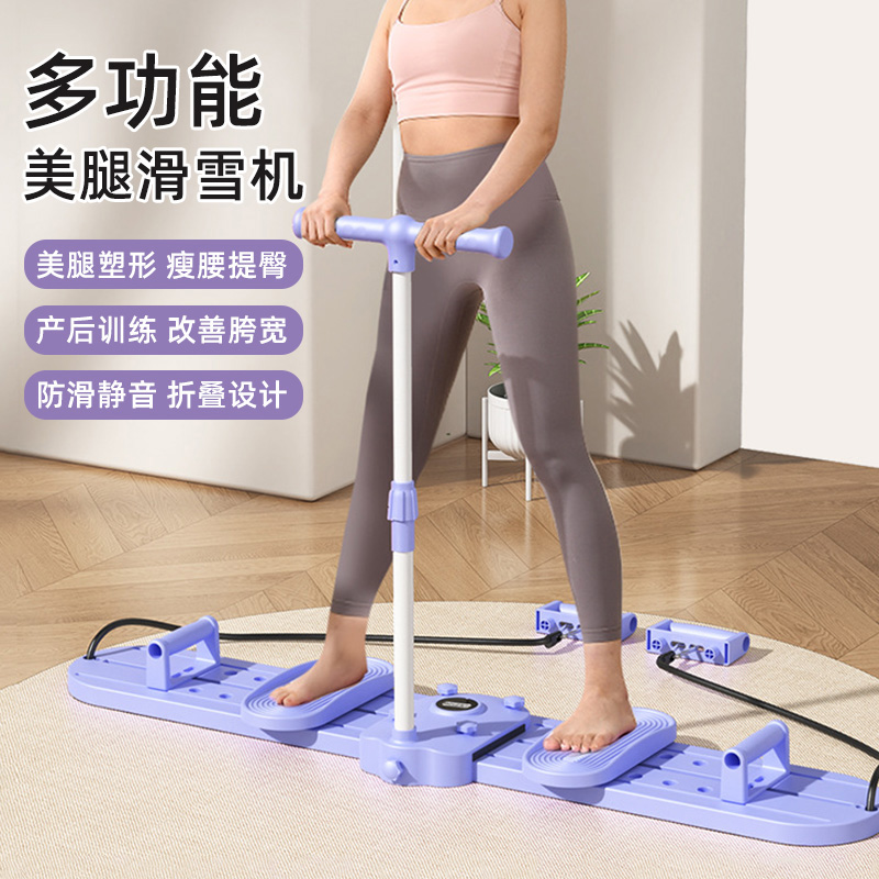 滑雪机瘦腿神器盆底肌产后训练器