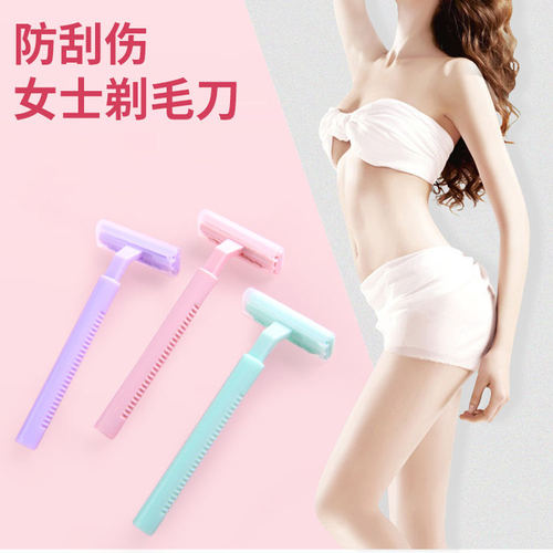 全身脱毛器腋毛阴毛私处