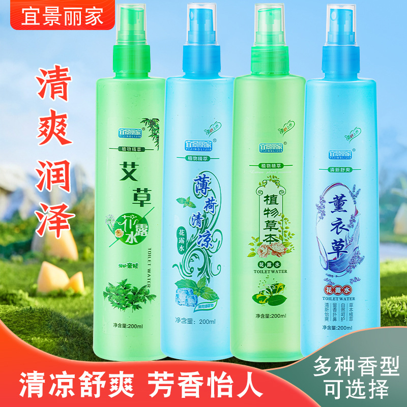 花露水【商超同款】艾草驱蚊精油
