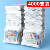 4000只装 棉签清洁化妆卸妆掏耳朵棉棒卫生棉球棉花棒棉花签棒木棒
