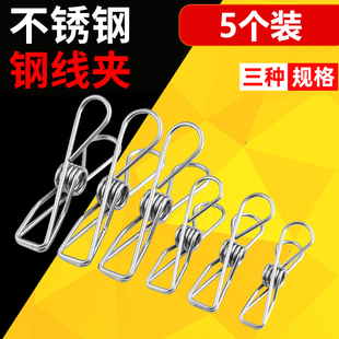 不锈钢线夹挂钩大晒衣裳衣架防风强力晾被子袜子晾晒用固定小夹子