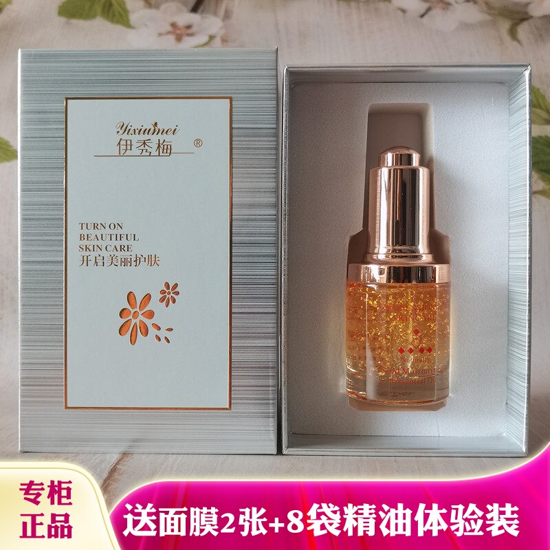 馥兰诗伊秀梅CC黄金亮润新生精油D养白新生精油提亮淡化嫩肤亮肤