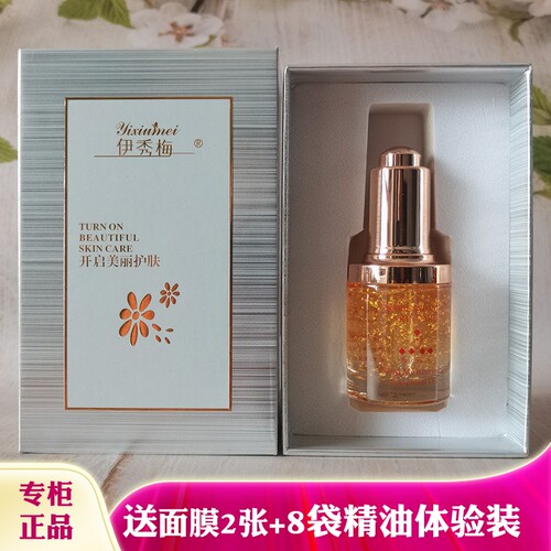 馥兰诗伊秀梅黄金亮润新生淡化