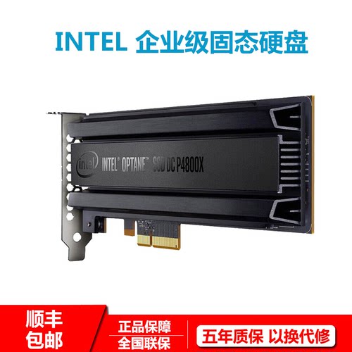 英特尔intel固态硬盘全新现货