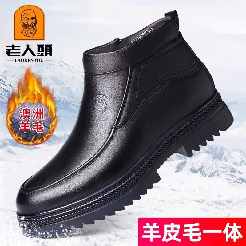 老人头皮毛一体真皮保暖高帮棉鞋
