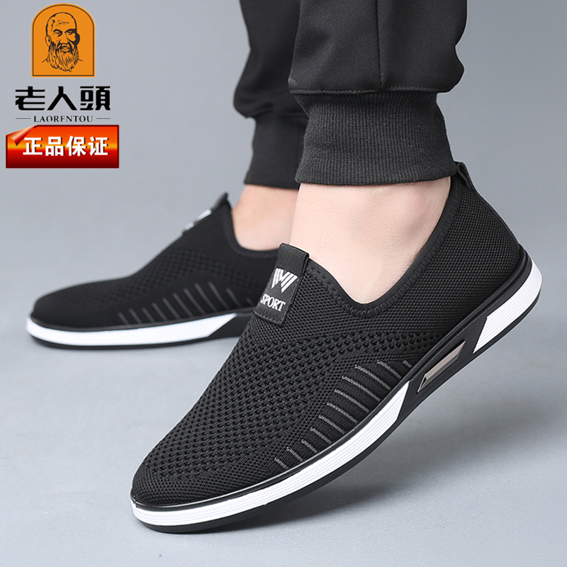 老人头男鞋2025新款夏季飞织网面鞋透气轻便休闲鞋男运动鞋跑步鞋